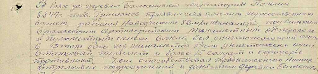 медаль За отвагу.jpg