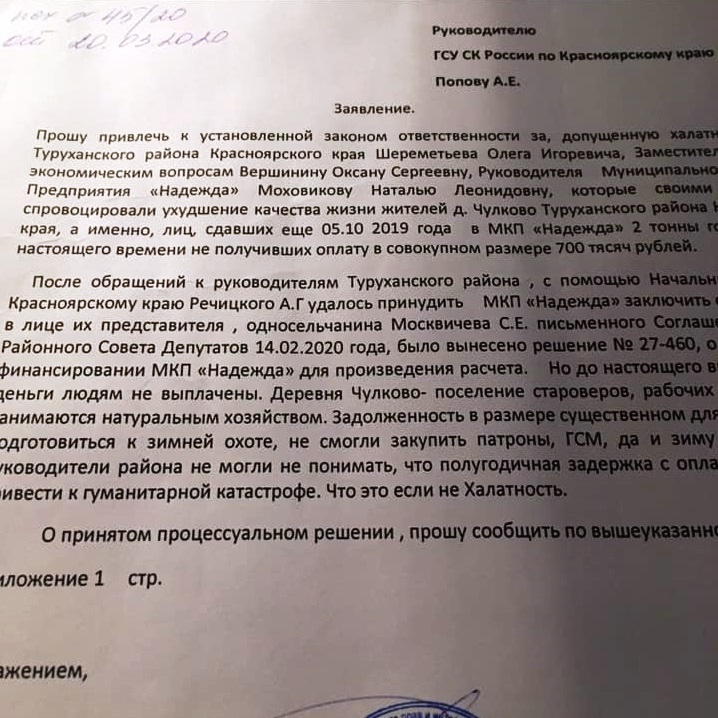 Староверы1.jpg