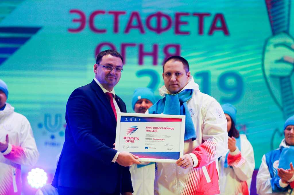 Эстафета огня в Зеленогорске (1).jpg