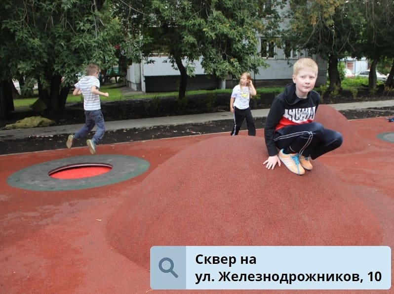 Площадка на Железнодорожников