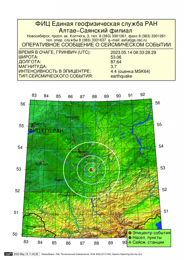 Землетрясение магнитудой 3,7 всколыхнуло Кузбасс.png