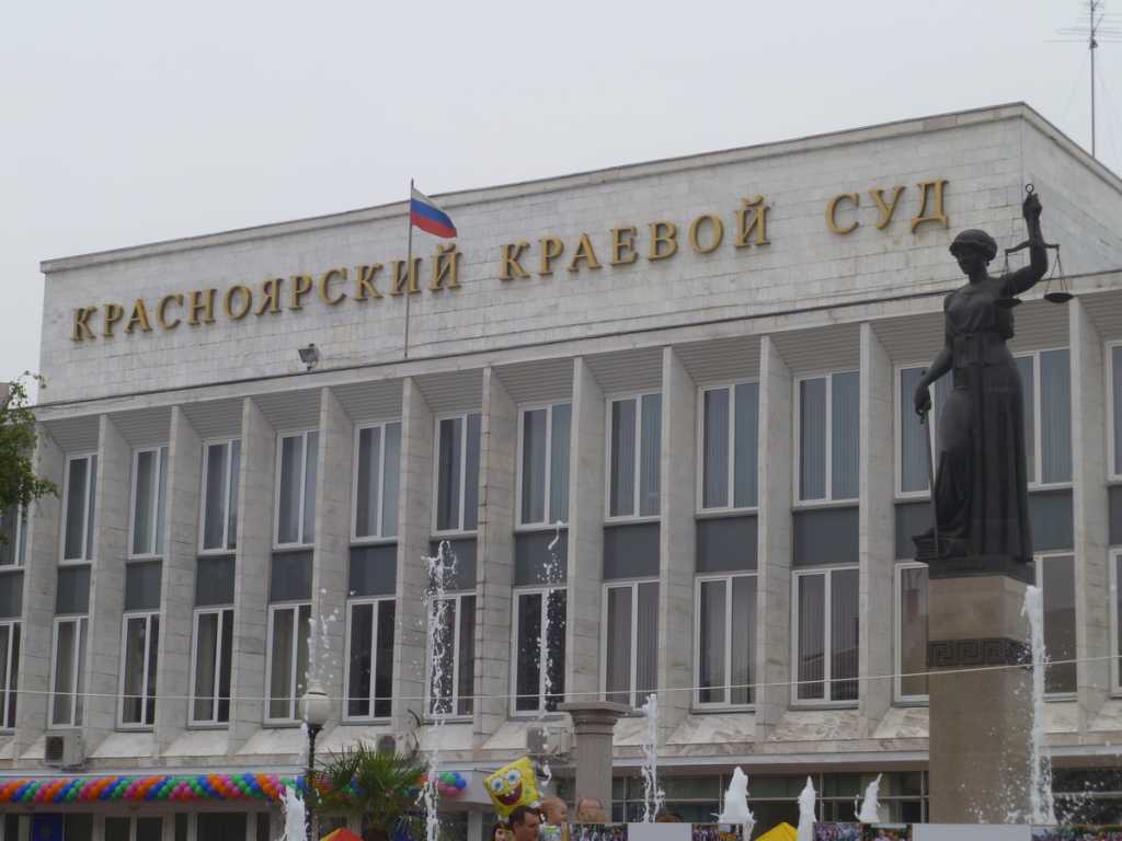 4 - краевой суд и Фемида - фото из архива автора.JPG