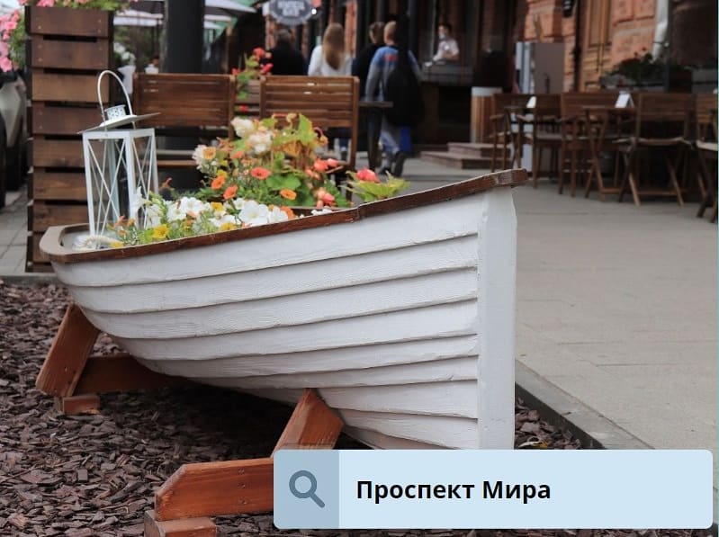 Корабль на Мира