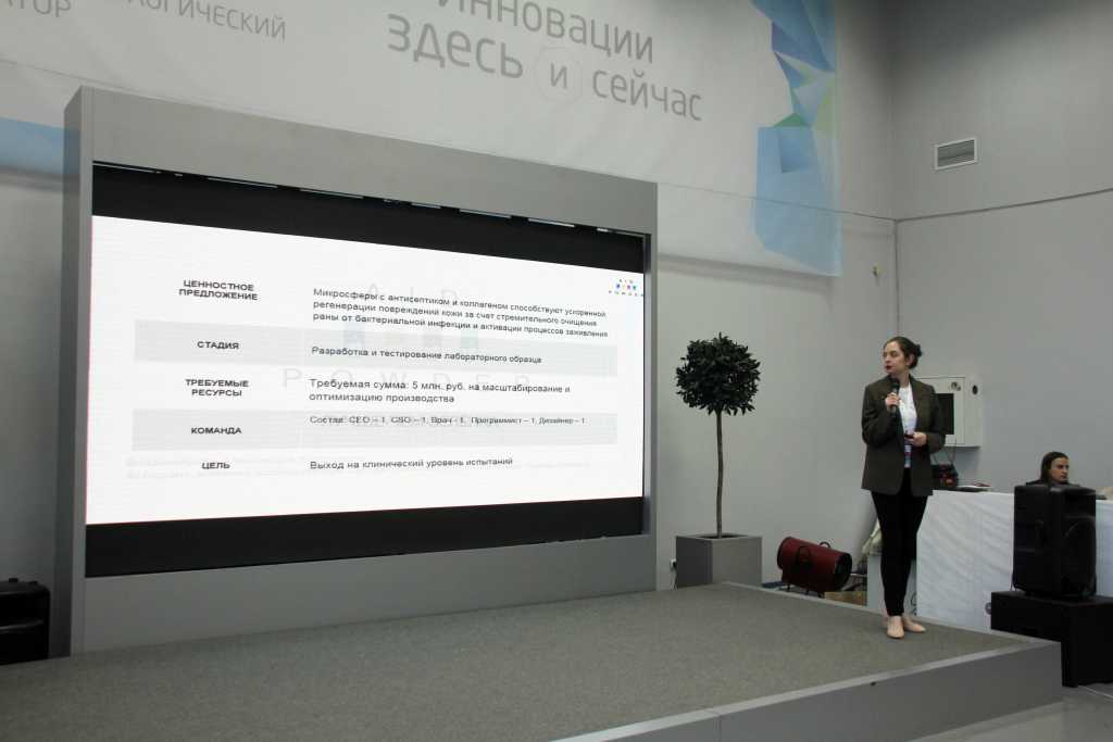 2 место. Разработка микросферы с антисептиком и коллагеном, которая способствуют ускоренной регенерации повреждений кожи. (3).jpg