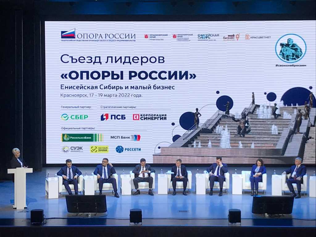 20220318-Опора России (2).jpg
