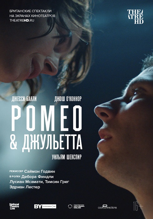 01_Romeo&Juliette2.jpg