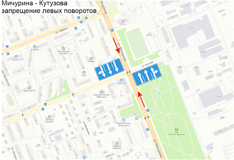 Мичурина_Кутузова.png
