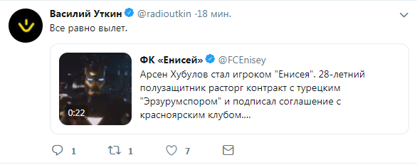 уткин.png