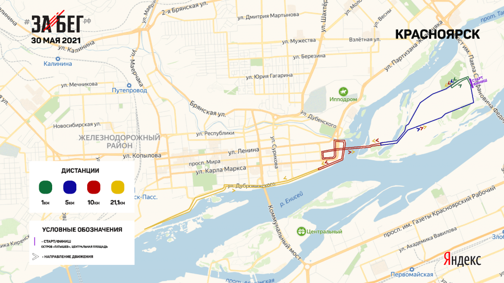Забег_24.05 (1).png